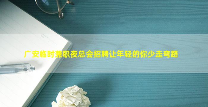 阜阳KTV招聘