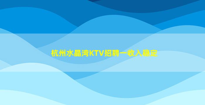 玉林酒吧招聘
